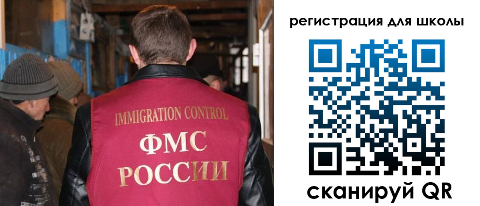 миграционный учет в Зее