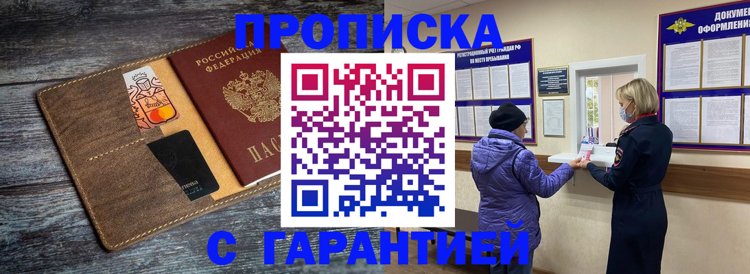 найти адрес прописки в Зее