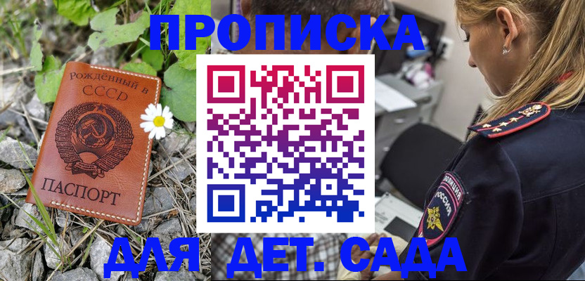 временная регистрация недорого в Зее