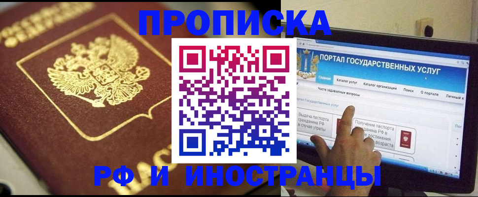 регистрация для школы в Зее