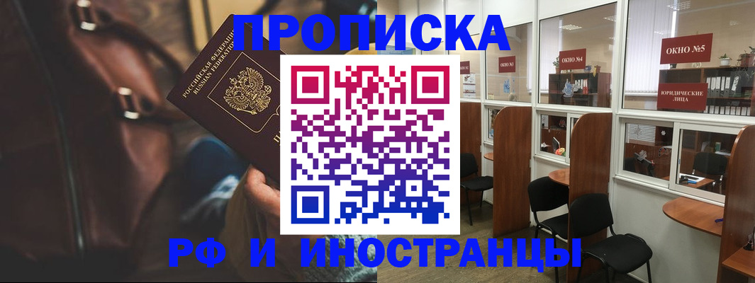 пропишу в квартире в Зее