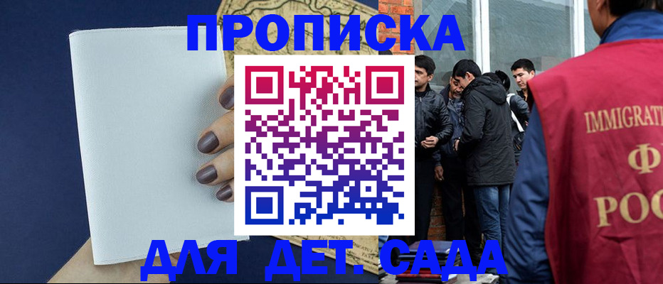 прописка для кредита в Зее