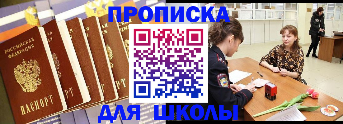 найти адрес прописки в Зее